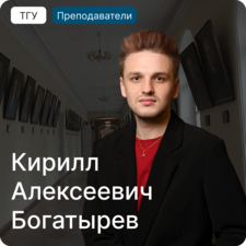 Стаховская Ю.М.