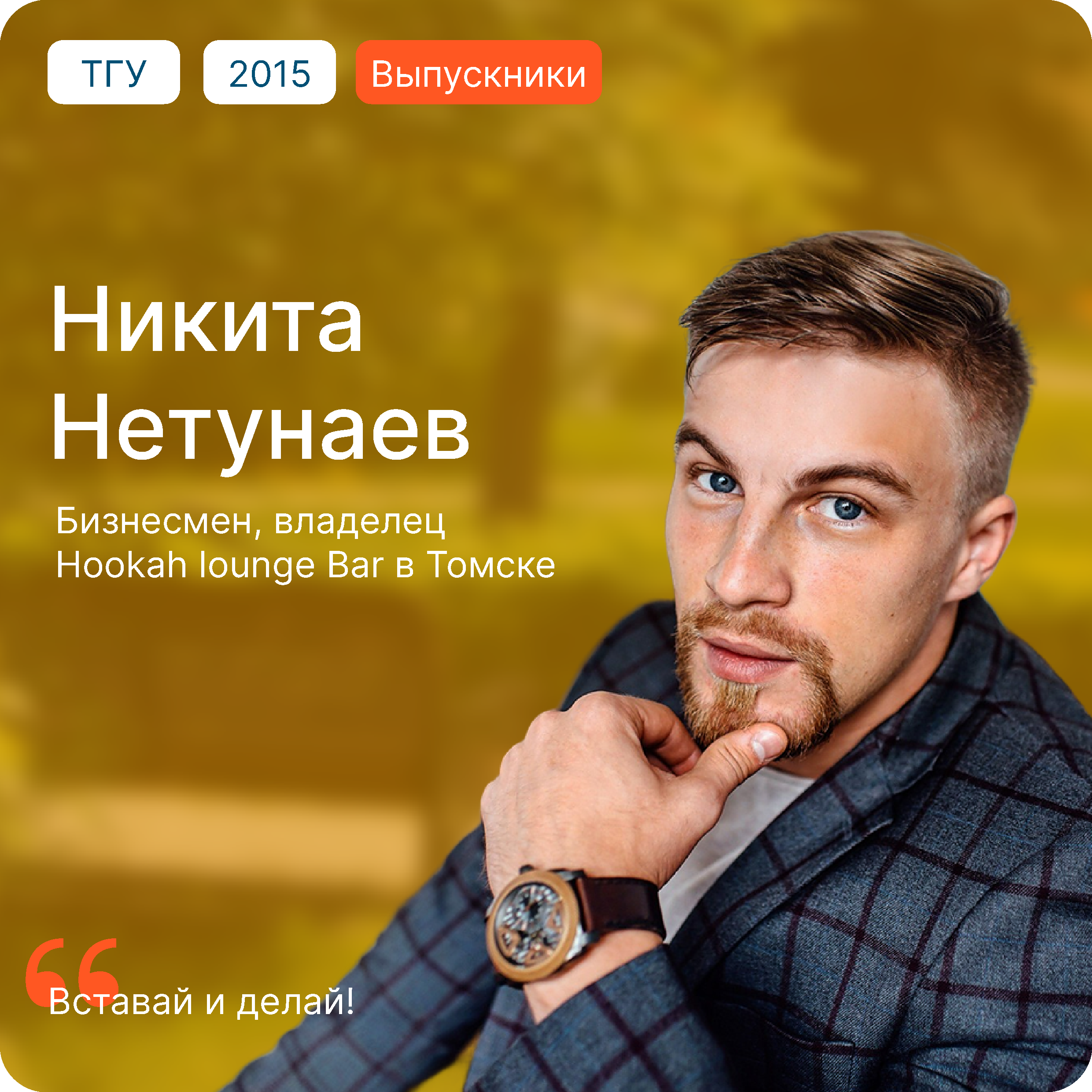 Выпускники — Кафедра социальных коммуникаций